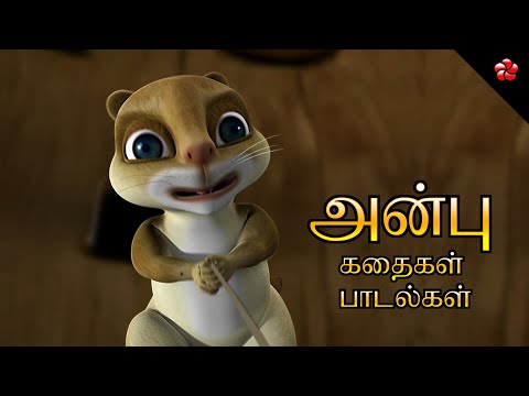 Tamil Cartoon Stories & Songs for Kids 🎙️ from Top Animation Movies Kathu, Pupi, Pattampoochi