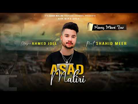 Rang Mani Tao - New Balochi Song 2024 - Balochi Song - By Asad Maliri