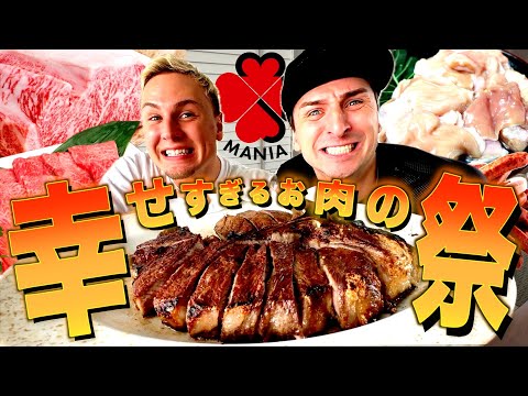 【至福】サワヤン兄弟で高級焼肉が食べ放題のフェスに参戦したら幸せすぎた、、、