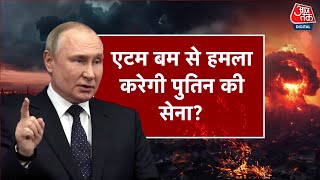 DasTak: Putin की नई वर्दी, एटमी युद्धाभ्यास और NATO में हड़कंप! World War का खतरा? | Russia Ukraine