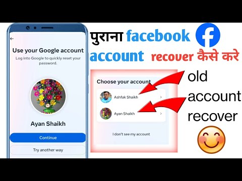 purana Facebook account open kaise kare 2024 / how to recover Facebook account / old fb account open