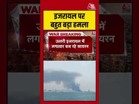 Israel Vs Iran War: इजरायल पर बहुत बड़ा हमला  #shorts #iranisraelwar