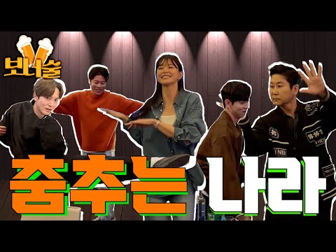 [ENG SUB] 음문석 주원 권나라 유인수 EP.35 나라가 나라다! 춤추는 나라 행복한 나라~ 덩실덩실🎵