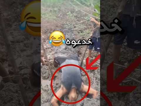 رح يجلدهم أبوهم اليوم !! 😭 #youtubeshorts