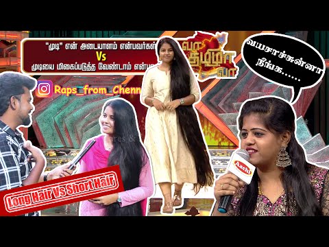 LongHair Vs ShortHair Vaa Tamizha Vaa | Long Hair இருக்கவங்களுக்கு Attitude ஜாஸ்தி Raps from Chennai
