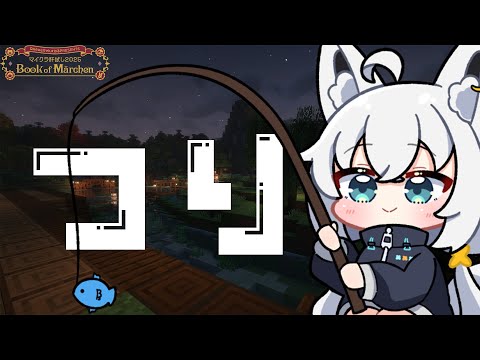 【Minecraft】肝試し鯖恒例の　深夜釣り【白上フブキ/ホロライブ】