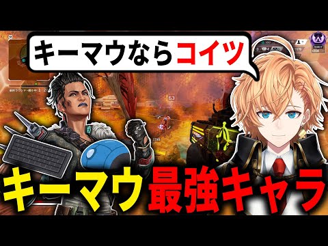 【APEX LEGENDS】マウスの最強キャラってもしかしてマギーじゃね？【エーペックスレジェンズ】