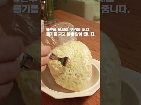 몸에 좋은 양배추 이렇게 먹었더니, 순식간에 사라져요🩵👍🏻#양배추#shorts