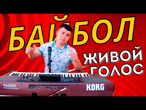 БАЙБОЛ КОНУРОВ- ЖИВОЙ ГОЛОС - СУРОТУНО