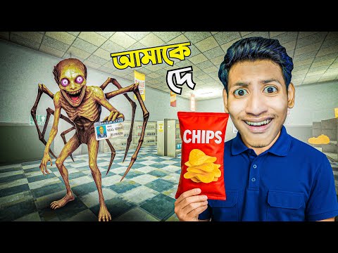 Chips Chor - The Bangla Gamer
