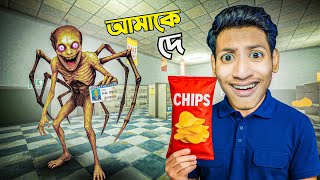 Chips Chor - The Bangla Gamer