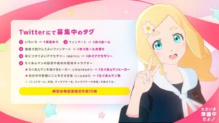はぴふり！東雲めぐちゃんのお部屋♪【2026年4月3日朝配信】