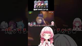【 #REPO 切り抜き】初めてしてみたら全滅した件についてww【#vtuber】#shorts