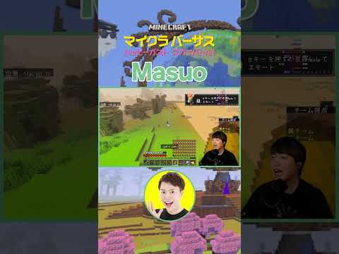 ハッピーガストに乗って冒険へ！モブや行商人を見つけましょう👀