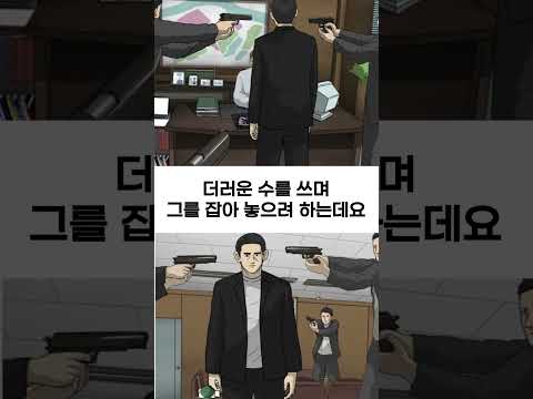강풀 무빙 김두식의 슬픈 과거 #shorts