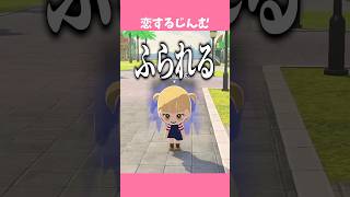 とにかく恋するじんむ〜に【トモコレ わくわく生活】