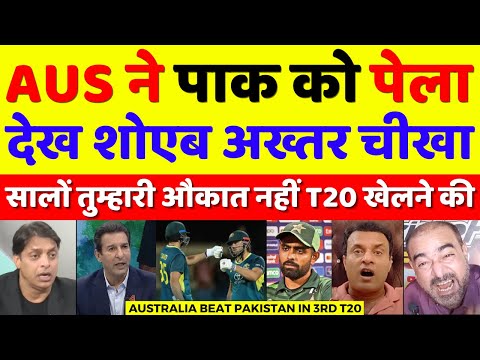 Shoaib Akhtar Crying Australia Beat Pak In 3rd T20 | Pak Vs Aus 3rd T20 Highlights | Pak Reacts