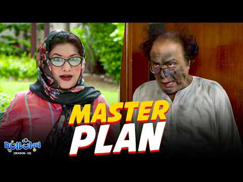 Master Plan to Warr Gaya! ððĪĢ | Bulbulay | Momo | Khoobsurat | Comedy 2026
