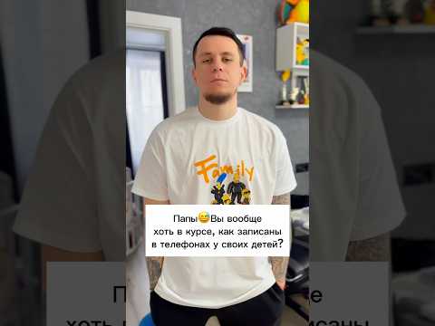 ЭТО ЗНАКОМО КАЖДОМУ ПАПЕ😂КАКИЕ ЕЩЕ ВАРИАНТЫ?😅#семья #юмор #memes #shorts