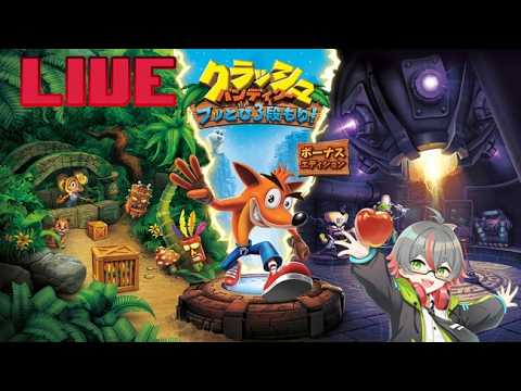 【#3】クラッシュバンディクー⚡【最終回】