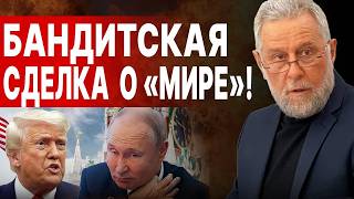 ⚡️СЕЙЧАС! ВСПЛЫЛ СГОВОР ВЕКА: КУТАЕВ! ТРАМП УГРОЖАЕТ «утопить» РФ! ДОЧЬ ПУТИНА НЕ ВЫДЕРЖАЛА…