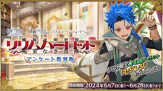【 FGO 】実験配信中～【初見さん歓迎】