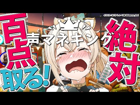 【 声マネキング 】セミの声マネができるんだぜ？怖いものなんてない(多分)【風真いろは/ホロライブ】