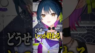 〖🤔〗ダウナーお姉さんじゃなくて、逆張りお姉さん #にじさんじ #shorts #vtuber #切り抜き