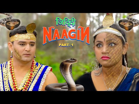 जिददी नागिन | Ziddi Naagin | Part -1 | #Naagin | New Full Movie 2025