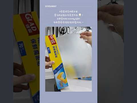 廚房好物加碼：保鮮魔術貼✨ ￼超密封鎖鮮、防漏、隔味！一次到位💖！