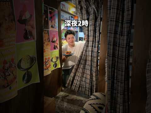 個室で食べる深夜2時の背徳バーガー。罪深すぎる。