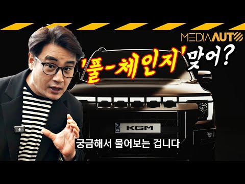 KGM 신형 픽업트럭에 '구형' 흔적이... // Q300, 무쏘 스포츠, 렉스턴 스포츠