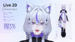 〖Live2D Showcase〗月皇ちな / Tsukigami China🐺☾〖新衣装〗