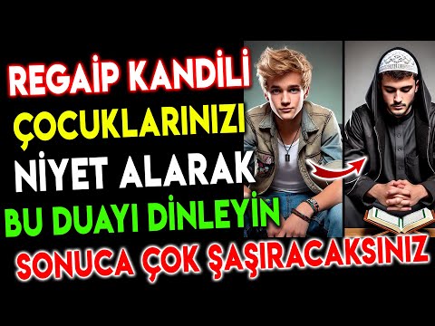 REGAİP KANDİLİ ÇOCUKLARINIZI NİYET ALARAK BU DUAYI DİNLEYİN - SONUCA ÇOK ŞAŞIRACAKSINIZ..