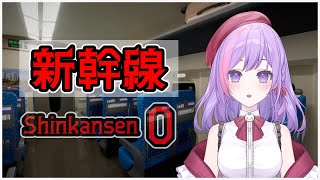 【新幹線 0號】 恐怖遊戲  Chilla's Art  列車又有異常找？