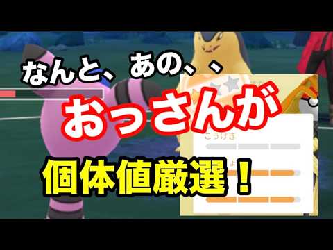 もう、この人ガチ勢だわぁ！【GOバトル】