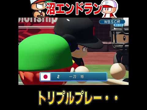 最後にやらかす男・・【パワプロ】