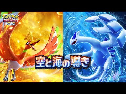 【ポケポケ】現在1位 無限ランクマッチ【空と海の導き編】