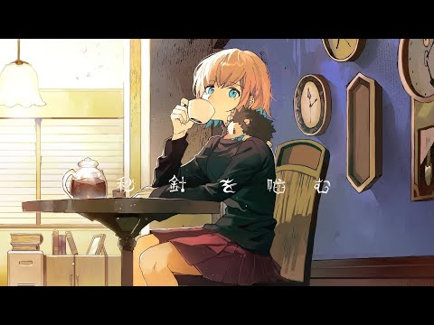 [初音ミク]秒針を噛む-Latin Jazz Arrange-/kahimi[ずっと真夜中でいいのに。]