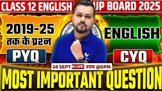 Class 12th English | 2019-25 तक के प्रश्न | PYQ + CYQ Most Important Question | UP Board Exam 2026