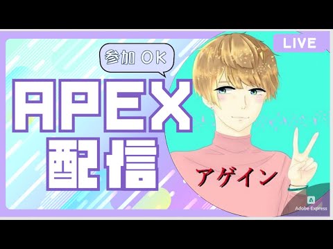 【APEX】参加OK！ランク参加募集中～　現在プラチナ
