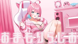 【第24回】雪をも溶かすアッチアチおたより【#おまもりらじお】