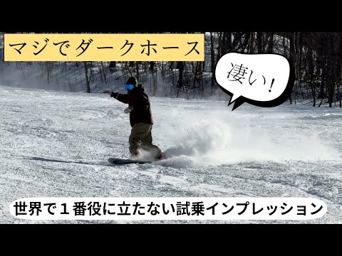 ニューモデルのダークホースは凄い!世界一役に立たない試乗インプレッションその4