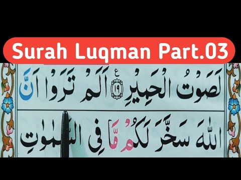 Surah Luqman Full || Part-03 || Surah Luqman With Tajweed Word By Word ||  Learn Quran Online