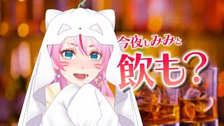 【 晩酌 】ハッピーハロウィン乾杯🎃🍻【 #スナックみみ 】