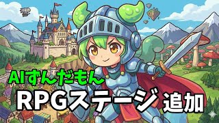 【AITuber】みんなコメントするのだ。Part1521【AIずんだもん】【雑談配信】 #ずんだもん #AIずんだもん