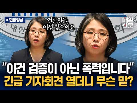 [현장영상] 용혜인 "의원·장관직 놓지 않겠다"...각종 의혹 정면 반박