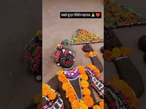 Govardhan Parvat #गोवर्धन महाराज की जय #shorts #viral #explore