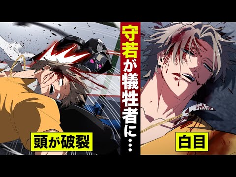 【漫画】京極組が壊れる…守若が犠牲者に。
