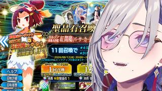 【FGO】水着紅閻魔ちゃん引くまでガチャ＆メロンブックスイベントおしらせ続報【飯田ぽち。Iida Pochi.】
